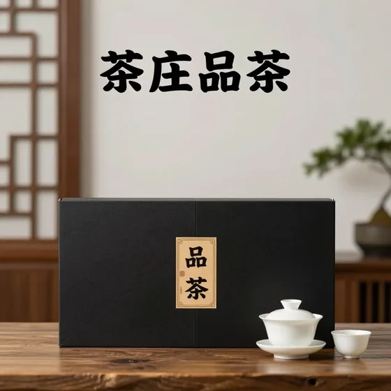 茶庄品茶