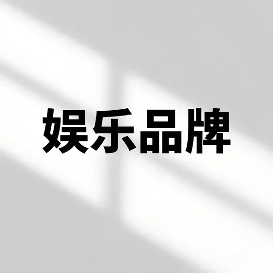 茶庄品茶